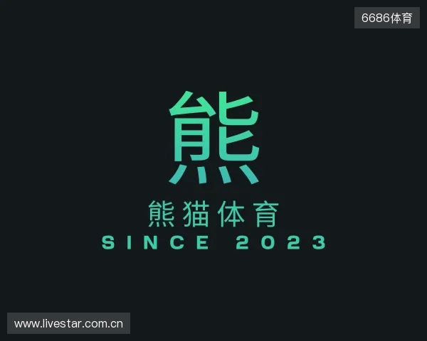 了解熊猫体育官网